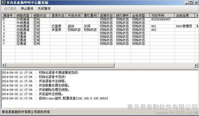 供应青岛易泰勒软件航空 票务 售票 代理人系统图片_高清图_细节图